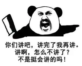  一大波教师表情包来了,老师幽默起来谁也挡不住