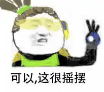  qq屁股表情包