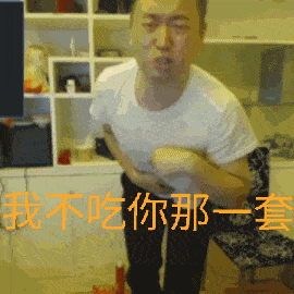  向左和向太发问药水哥是谁网友表示药水哥你摊上大事了