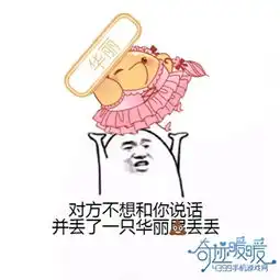  奇迹暖暖史丢丢表情包下载史丢丢系列表情4399奇迹暖暖