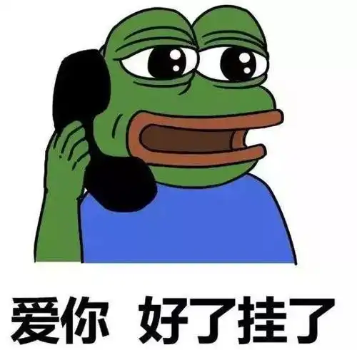走上人生巅峰表情包