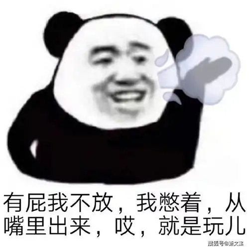  我就是玩儿句式能玩出什么花样哈哈哈,神评笑yue了