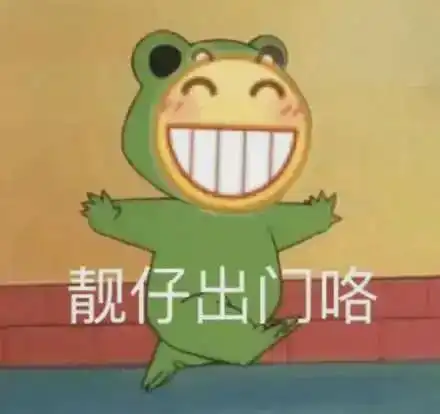 giao的表情包深圳入户