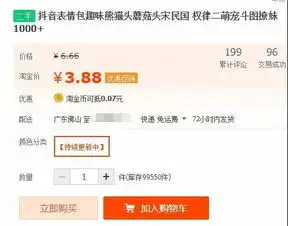  网赚项目看他们是如何利用表情包引流将公众号卖到48万的