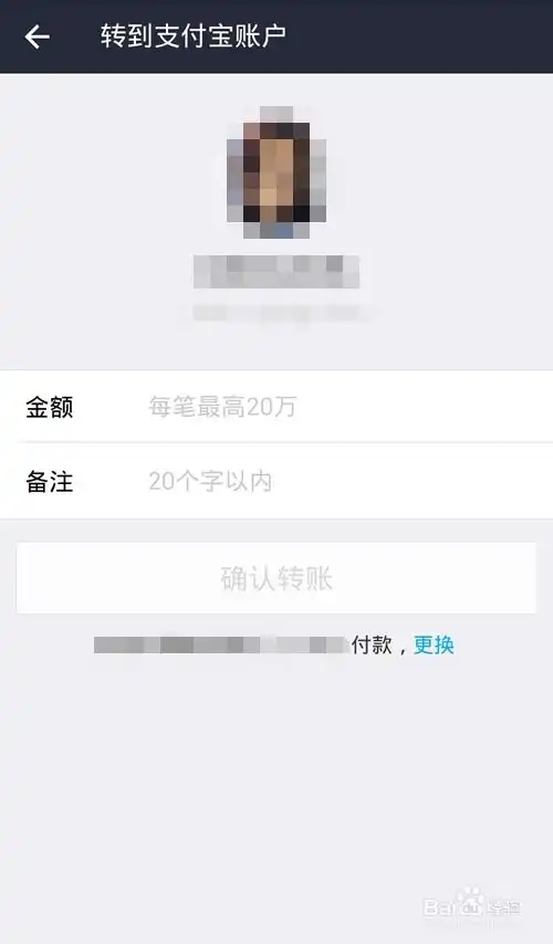  支付宝钱包扫码转账怎么用
