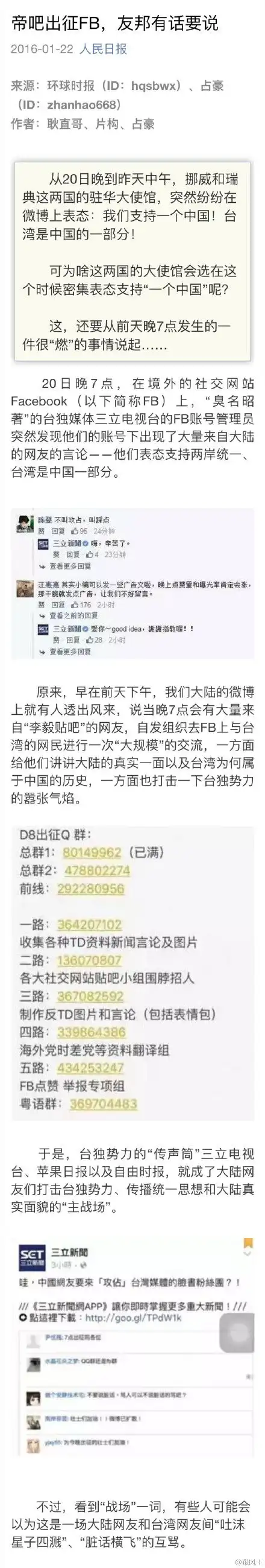  表情一句话娱乐圈fb表情包大战帝吧出征寸草不生中国搜索报刊表情