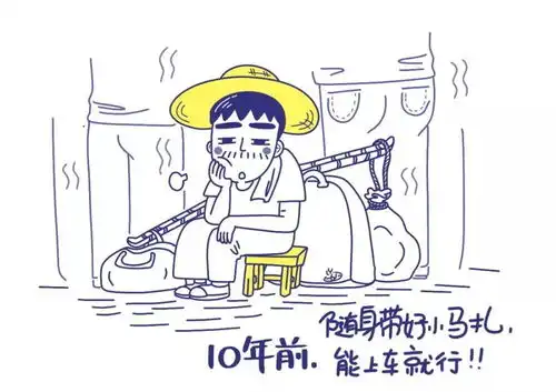  一晃10年,春运你变了