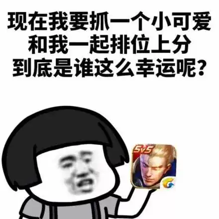 抖音萌妹游戏说表情包单