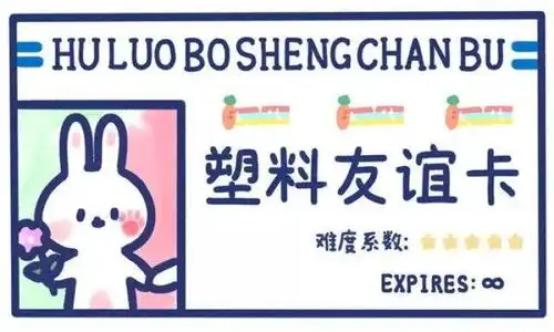  抖音热门小卡片表情包图片合集