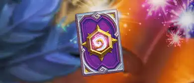  炉石传说为黄金公开赛五周年助威完成任务赢黄金卡包及卡背