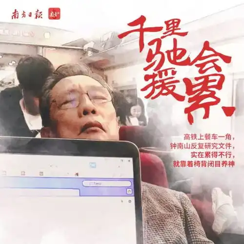  钟南山表情包你看到了什么