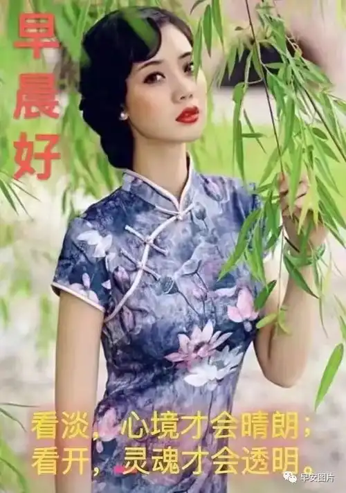  早安图片大全平平安安才是真,健健康康才是福