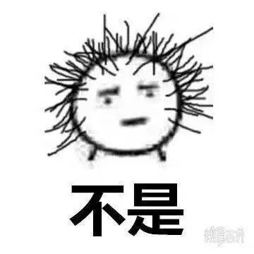 不是你的掉发表情包脸红