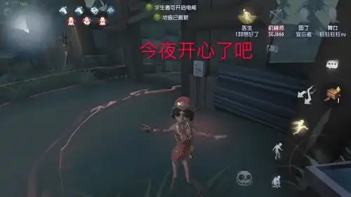  第五人格有趣游戏截图表情包