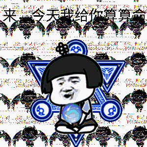  渣男常用表情包