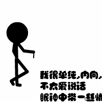 带字微信闪动头像 带字微信闪动头像