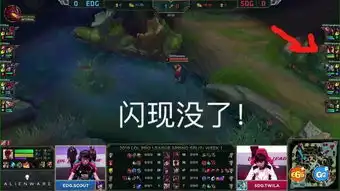  edg零封sdgray剑魔一打四sdg队员前后表情亮了解说太年轻