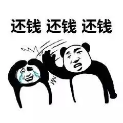 你看今天天气真好那两朵云像不像你欠我的两百块钱表情包还钱还钱还钱表情包下载乐游网游戏下载