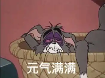 我想笑表情包猫和老鼠