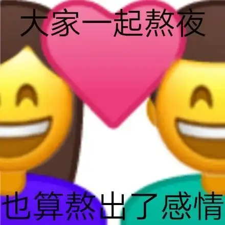  尴尬不失礼貌的阴阳怪气表情包