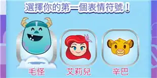  迪士尼颜文字消消乐下载迪士尼颜文字消消乐手机版攻略4399手机游戏网