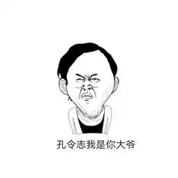  暴走漫画原创漫画社区