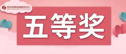  投票活动结束,中奖名单在此