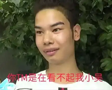  发际线男孩表情包