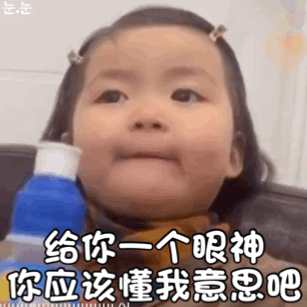  罗熙表情包动图合集你该不会喜欢我吧