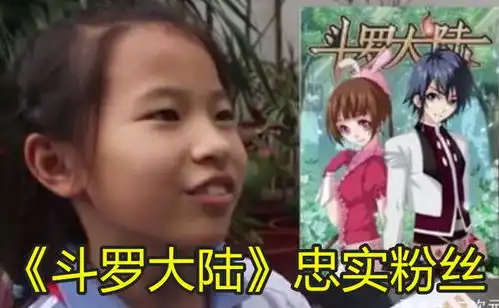  现在小学生只看熊出没喜羊羊一零后的回答让人目瞪口呆