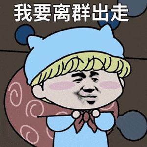 抖音热门沙雕表情包今天也是想你的一天 抖音热门沙雕表情包今天也是想你的一天