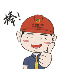  中冀广骏专属超萌企业文化表情包正式上线