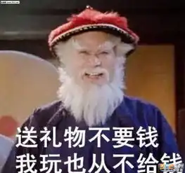  爬烟囱这个世界上没有本圣诞老人踹不开的门表情包徐锦江圣诞节gif表情包下载乐游网游戏下载