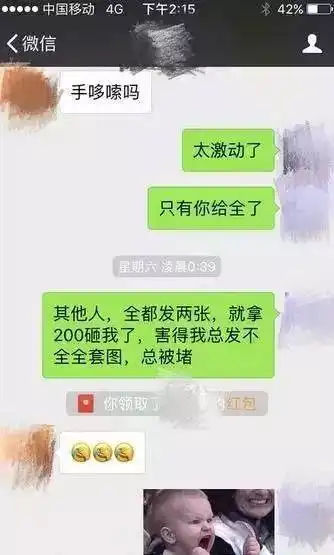 明星聊微信杨幂最污,林更新狂发红包,热巴直接被亲妈拉黑了 明星聊微信杨幂最污,林更新狂发红包,热巴直接被亲妈拉黑了