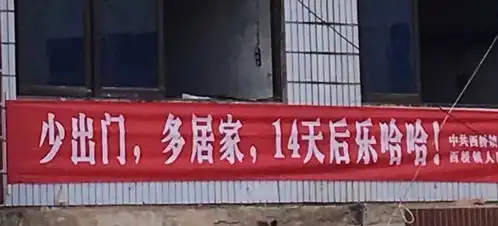  防疫情宣传文案,太硬核了