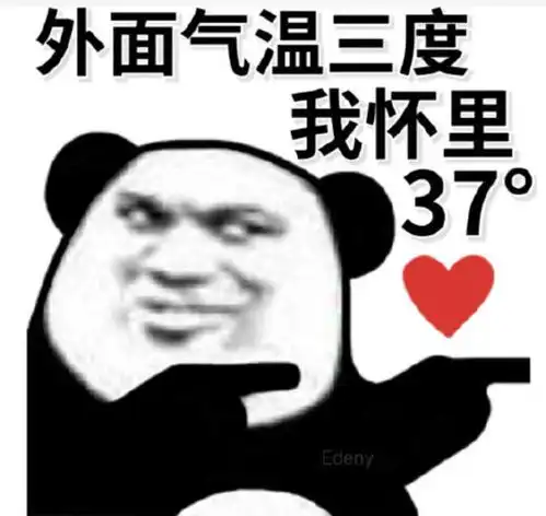 回本表情包阵风