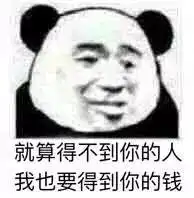  收近期热门熊猫头无水印表情包原图精选大全