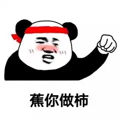  月底求生记