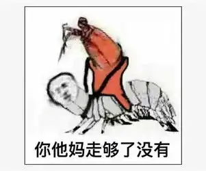  皮皮虾表情包zol下载