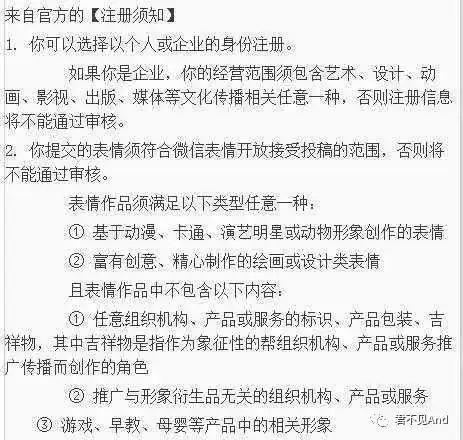  微信表情包你也可以通过这个赚钱