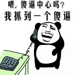  傻表情包傻微信表情包傻qq表情包发表情fabiaoqing.com