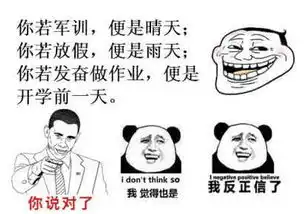 缺钱图片带字搞笑表情搞