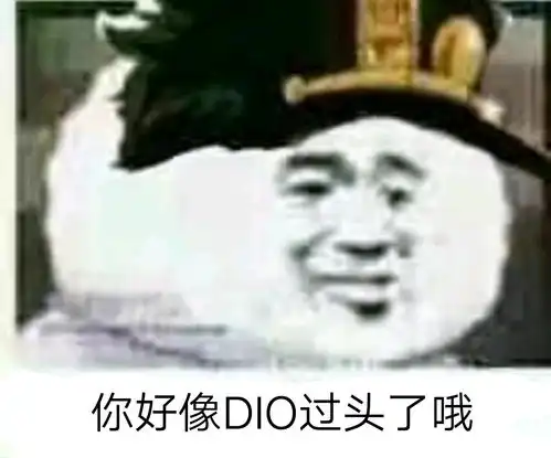  jojo家为啥有这么多沙雕表情包呢