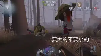  第五人格有趣游戏截图表情包