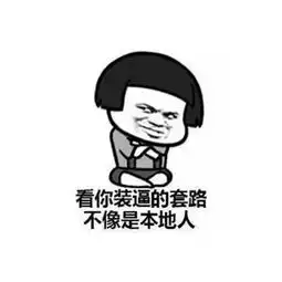 段子表情包症状