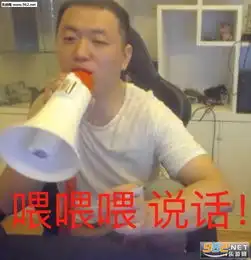  给她这种富婆当头一击表情包出不出来玩不出来我要卸妆了表情包下载乐游网游戏下载