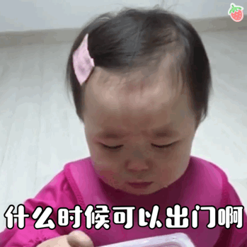  黄夏温流眼泪表情包动图合集欺负我你快乐吗