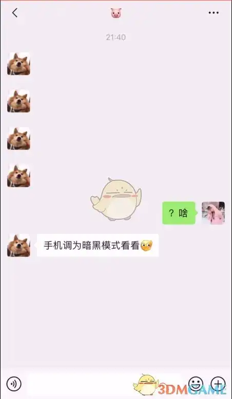  抖音我喜欢你暗黑模式隐藏表白图片