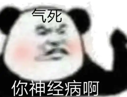 ﻿表情包搞笑沙雕幽默笑话