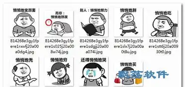  别说了是我qq表情别说了是我表情包高清完整版下载